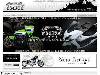 excite-bike.jp