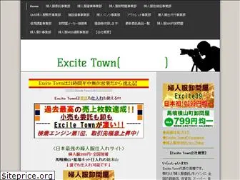 excitetown.jp