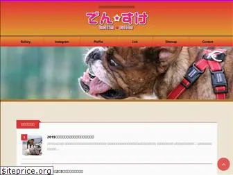 excitingbulldog.com