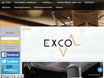 exco.co.th