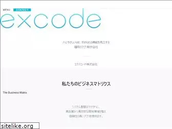 excode.jp