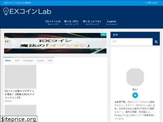 excoinlab.com