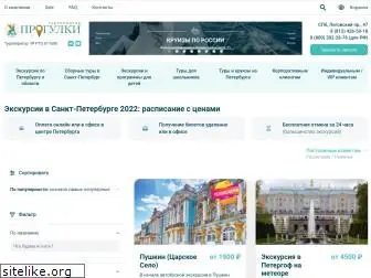 excurspb.ru