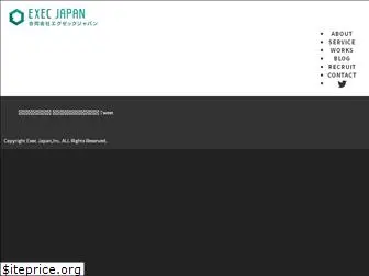 exec-japan.co.jp