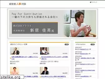executive-interview.com