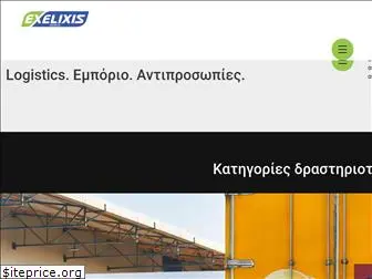 exelixis-horeca.gr