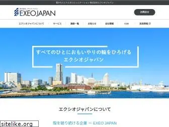 exeojapan.com