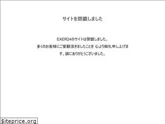 exer24.jp