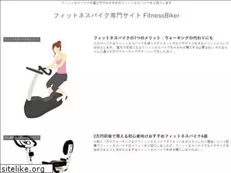 exercise-bike.info