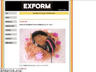 exform.jp