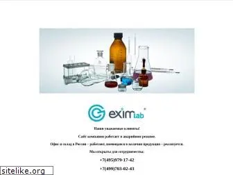 eximlab.ru