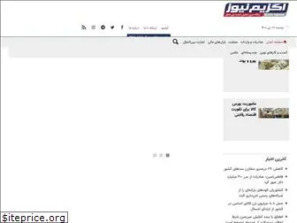 eximnews.ir