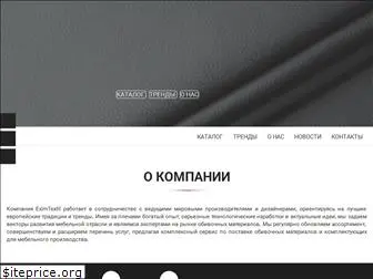 eximtextil.com.ua
