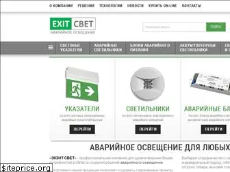 exit-svet.ru