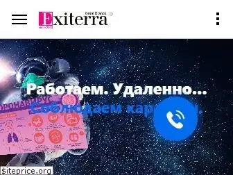 exiterra.ru