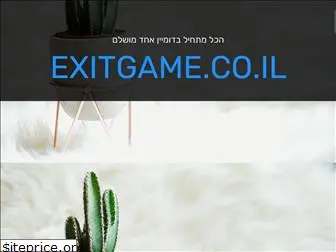 exitgame.co.il