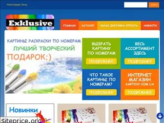 exklusive1212.narod.ru