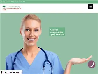 exmedical.com.ua