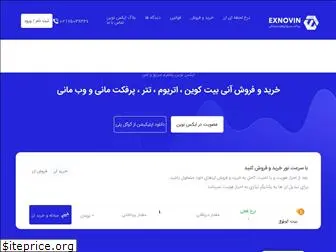 exnovin.co