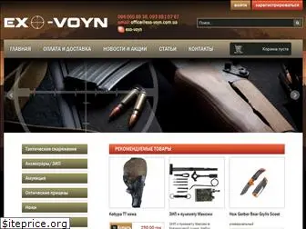 exo-voyn.com.ua