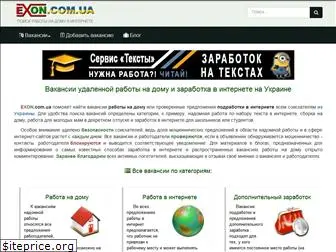 exon.com.ua