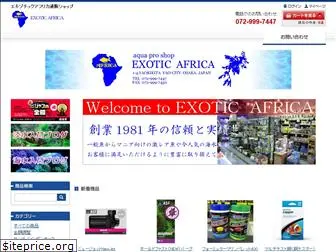 exoticafrica.jp