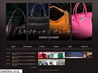exoticleather.jp