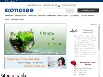 exoticzoo.com.ua