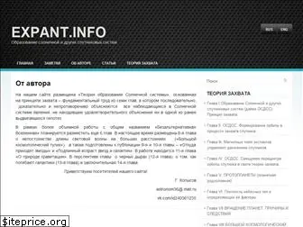 expant.info