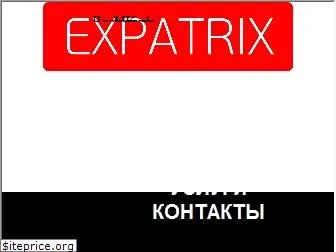 expatrix.ru