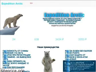 expedition-arctic.online