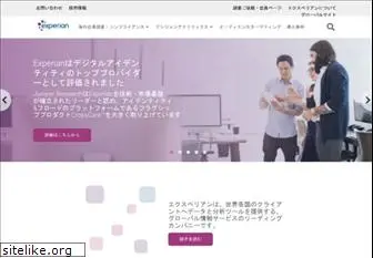 experian.co.jp