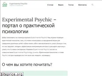 experimental-psychic.ru