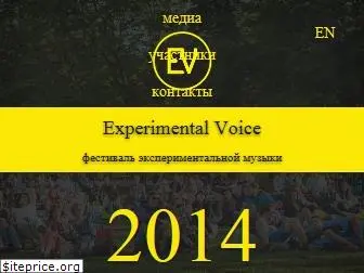 experimentalvoice.ru