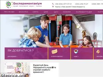 experimentanium.com.ua