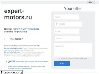expert-motors.ru
