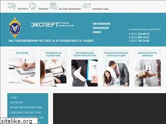expert-spfi.ru