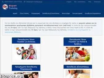 expert-training.edu.gr thumbnail