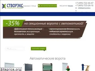 expert-vorota.ru