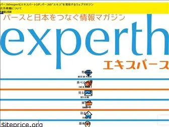 experth.com.au