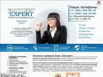expertpatent.ru