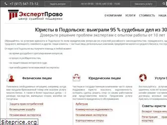 expertpravopodolsk.ru