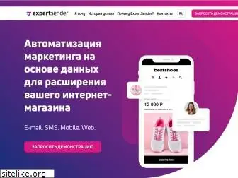 expertsender.ru
