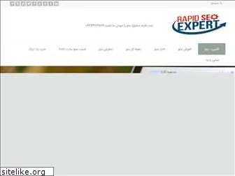 expertseo.ir
