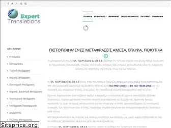 experttranslations.gr