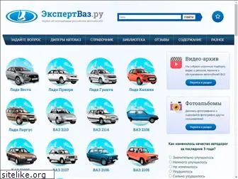 expertvaz.ru