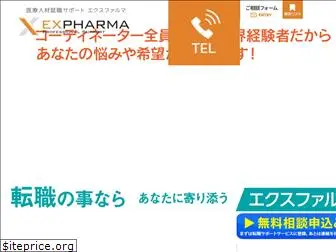 expharma.jp