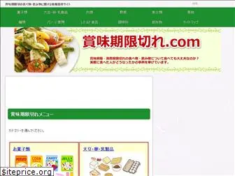 expired-foods.com