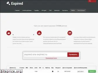 expired.com.ua