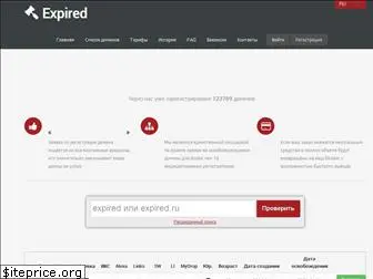 expiry.ru